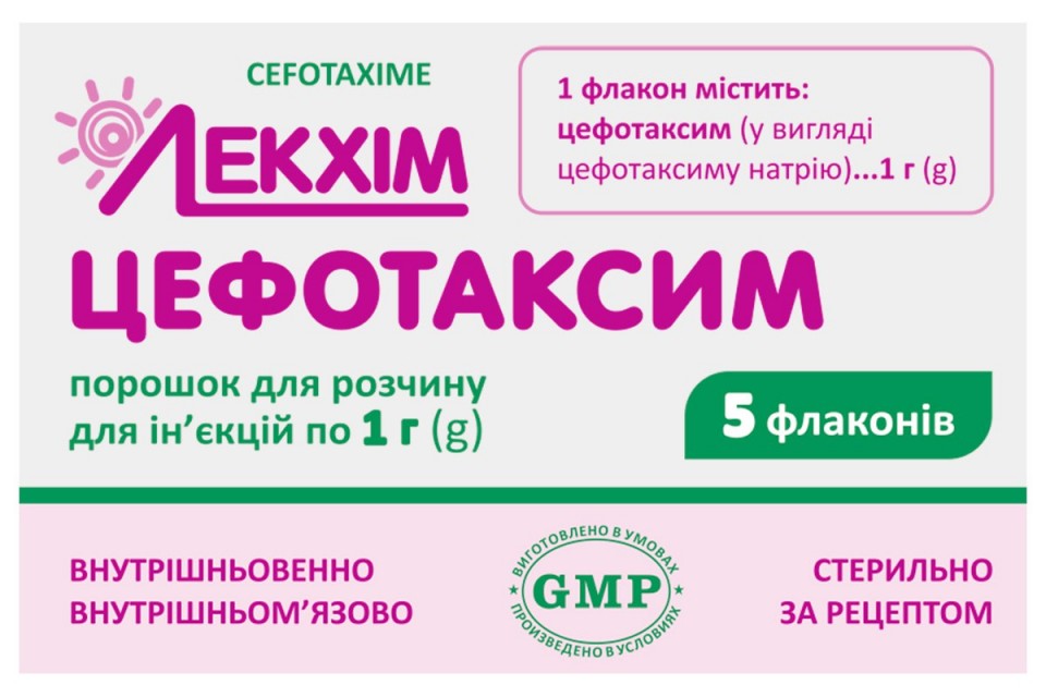 ЦЕФОТАКСИМ, порошок для розчину для ін'єкцій 1,0 г у флаконі №5